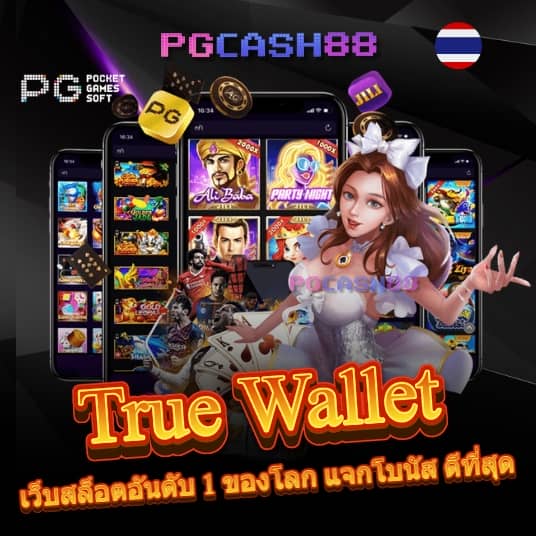 โค้ดตีบอล