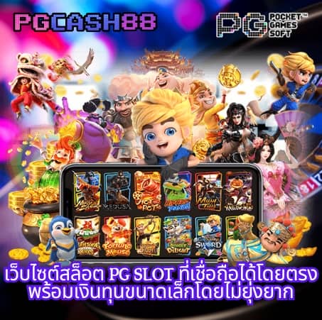 โค้ดตีบอล